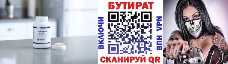 наркошоп  Чаплыгин  Бутират GHB 