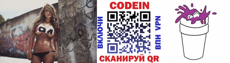 Кодеиновый сироп Lean Purple Drank  omg маркетплейс  Чаплыгин 