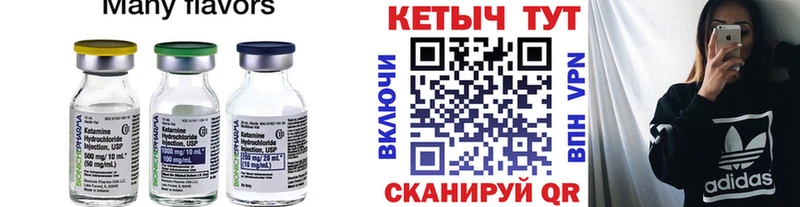 КЕТАМИН ketamine  Чаплыгин 