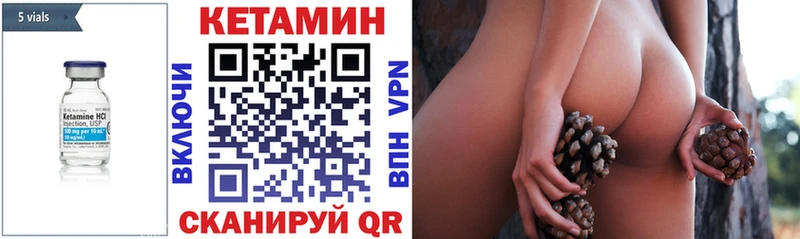 КЕТАМИН VHQ Чаплыгин