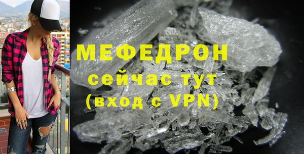 меф Армянск