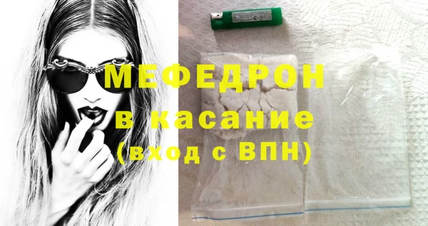 меф Армянск