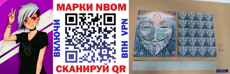 Марки NBOMe 1,5мг  Чаплыгин 